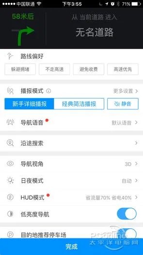 目前国内哪个导航软件比较准确，如百度地图，高德地图？