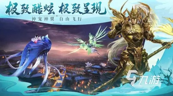 现在什么仙侠手游好玩盘点 高人气仙侠游戏推荐下载