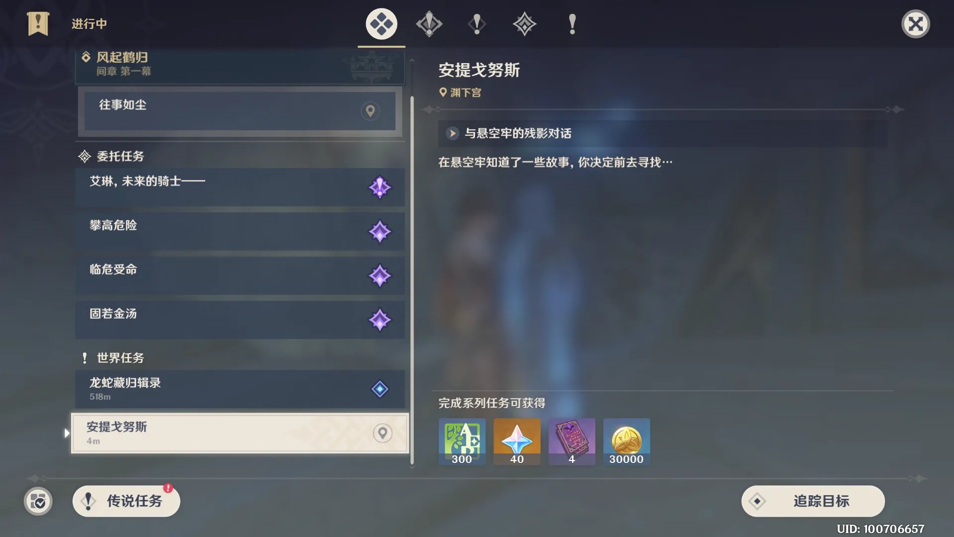 原神龙蛇藏归辑录五本书怎么获得