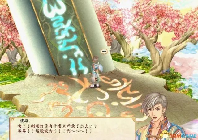 幻想三国志4外传全流程图文攻略 全剧情流程攻略