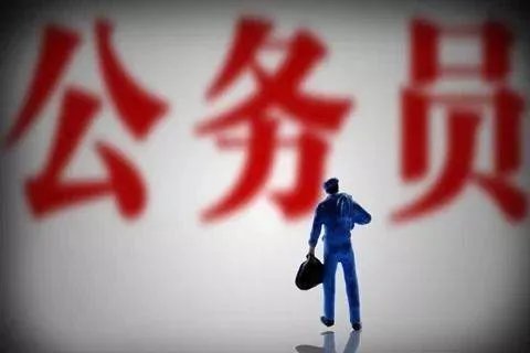 公务员年度考核登记表