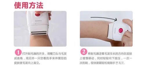 女士剃毛器价格 女士剃毛器使用小窍门