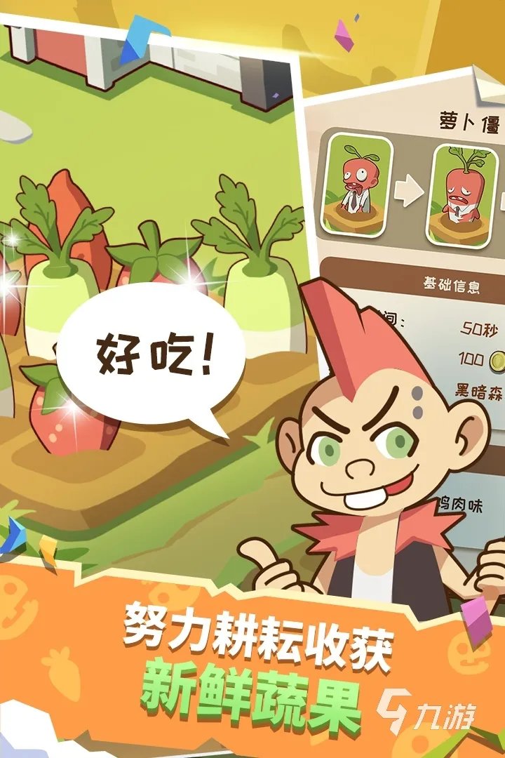 2022种植养成类游戏有哪些 好玩的种植养成游戏推荐