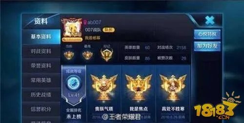 杨幂杨颖王者荣耀号分不清 一票明星虎牙直播日常开黑？