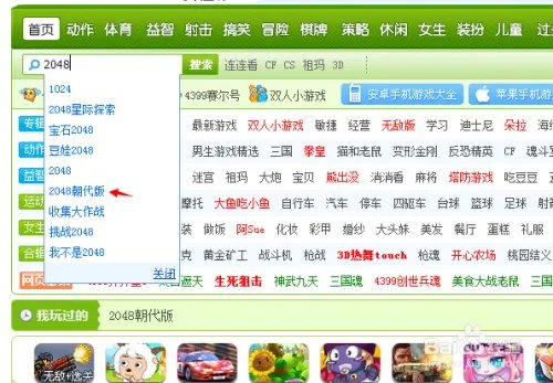 2048朝代版怎么在线玩