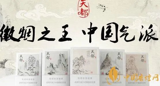 黄山天都多少钱一包 黄山（天都）香烟价格表图
