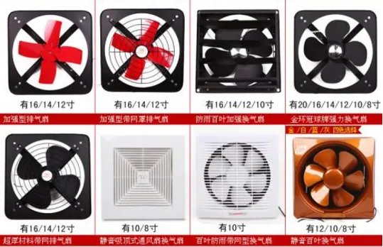 排气扇规格大全 家用排气扇安装技巧