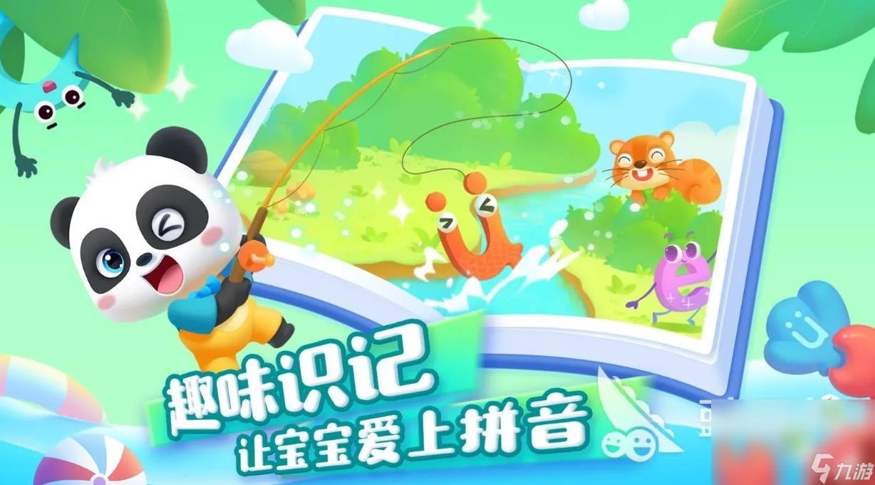 2022中班角色游戏有什么推荐 适合中班小朋友玩的手游合集