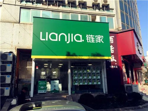 链家租房子中介费多少