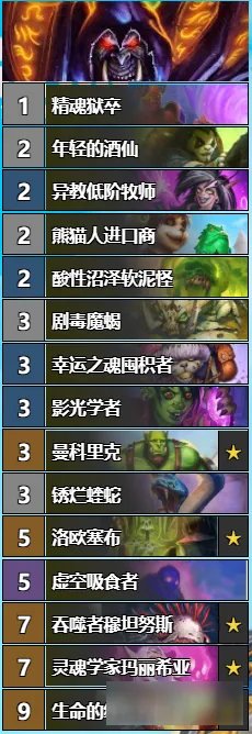 《炉石传说》对决模式连胜卡组推荐