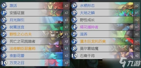 炉石传说纳斯利亚堡德鲁伊卡组怎么玩 纳斯利亚堡德鲁伊卡组玩法分享