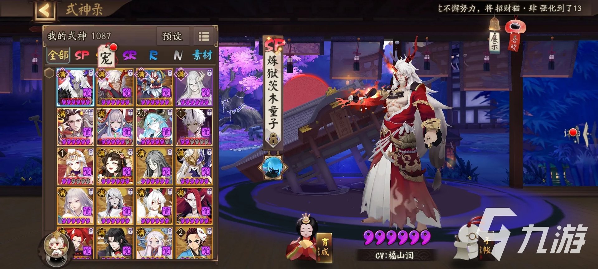 阴阳师ssr排名最新2022 新手强力式神推荐