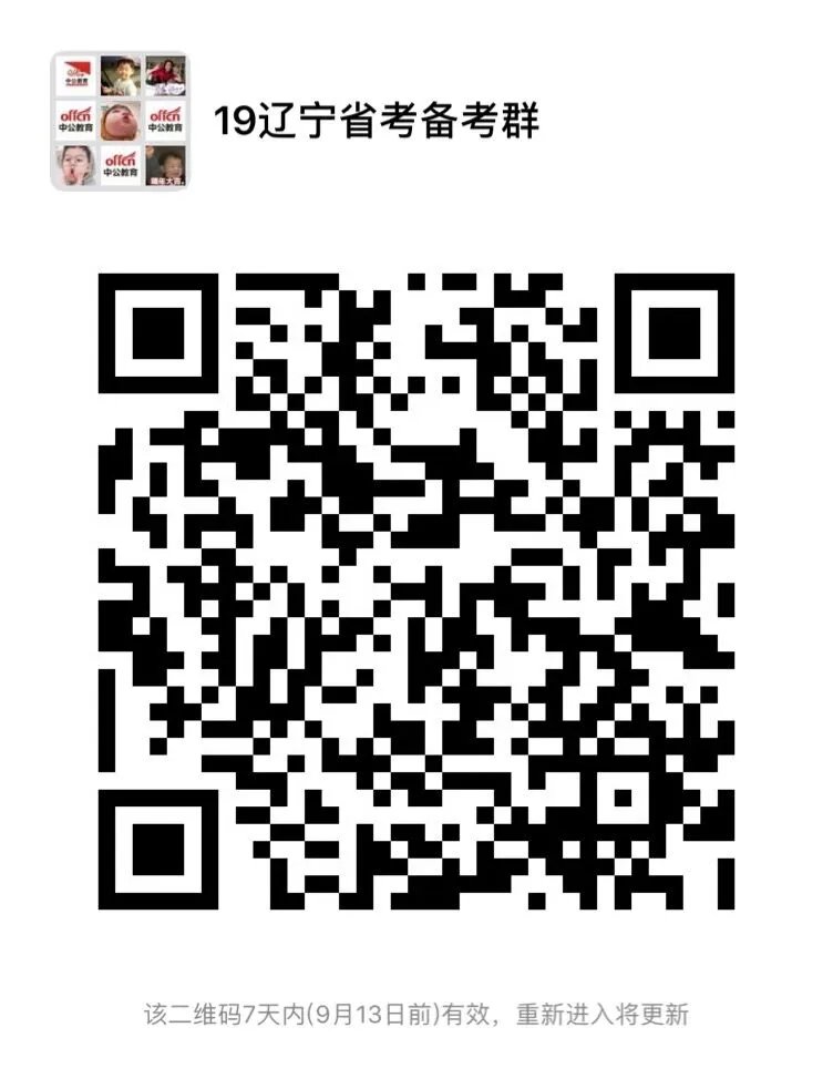 2019辽宁省公务员考试时间安排表