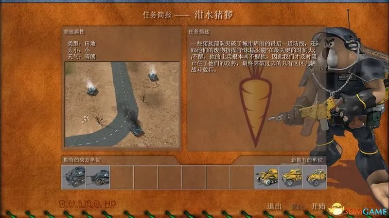 《猪兔大战HD重制版》图文全兵种玩法解析 全关卡流程攻略