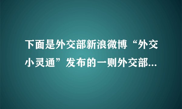 下面是外交部新浪微博“外交小灵通”发布的一则外交部的招聘信息。请根据此微博内容，以外交部的名义重新拟写一份招聘启事。要求：语言规范，简明得体。（5分）亲，你大学本科毕业了不？办公软件使用熟练不？英语交流顺溜不？驾照有木有？快来看，中日韩三国农业合作项目秘书处招人了！这是个国际组织，马上要在张娜拉、李俊基、金贤重的故乡韩国建立喔……咨询电话65962175，不包邮哦！ 招聘启事  外交部 X年X月X日