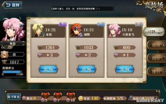 梦幻模拟战手游攻略大全 职业转职及角色信息汇总