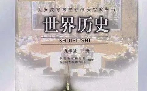 九年级历史的教学反思