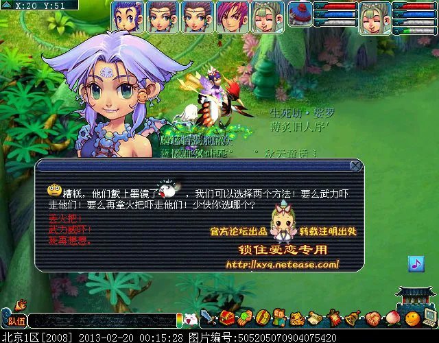 梦幻西游昆仑镜之忆攻略