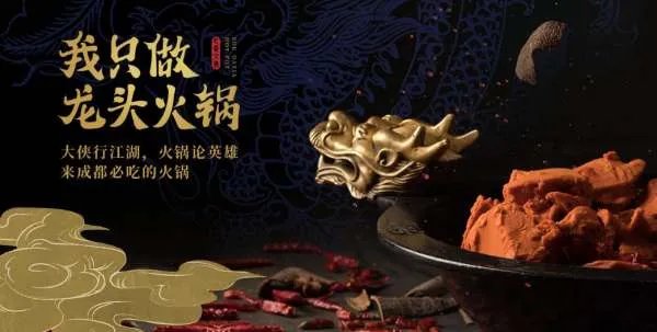 成都火锅店加盟哪家好