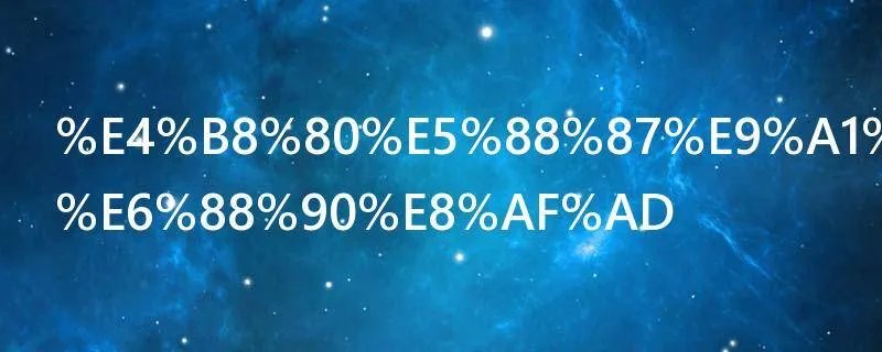 一切顺利的成语