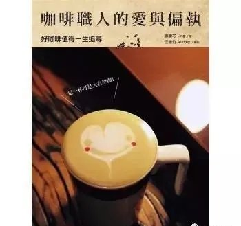 咖啡的书