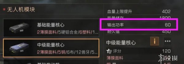 《明日之后》无人机最全攻略 从机体制作到性能升级