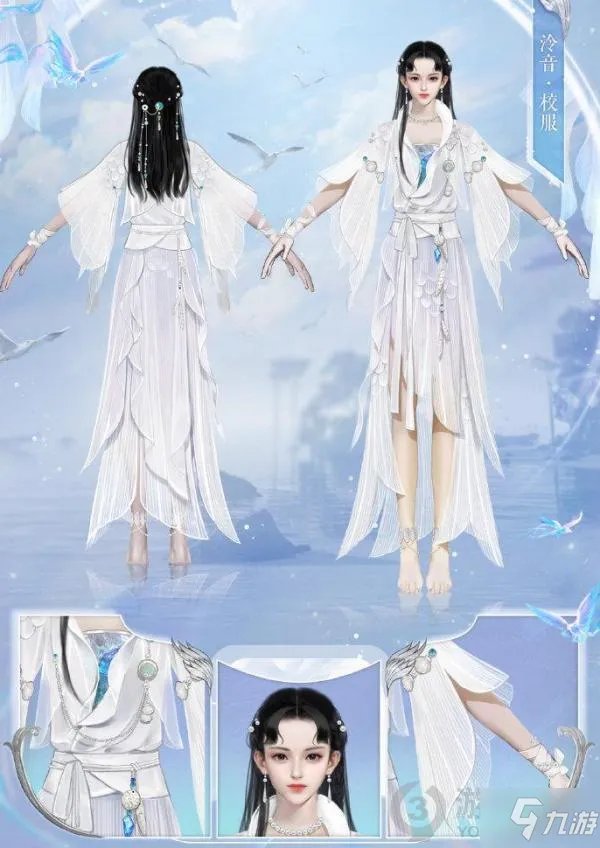 《一梦江湖》新职业泠音校服介绍 新职业泠音校服什么样