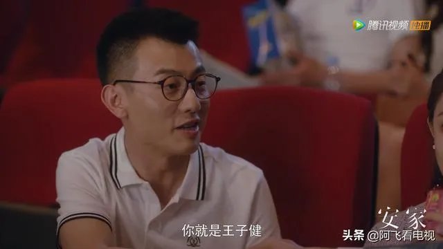 《安家》里季明亮这个角色是不是很有问题？为什么985评价他“水很深”？
