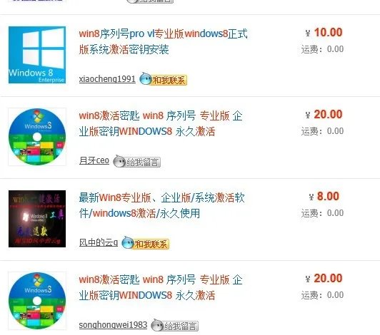 win8专业版 build 9200 激活方法或者密钥