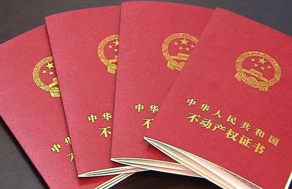 教育局会查房产真伪吗