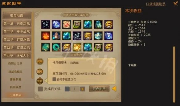 《梦三国2》士兵怎么获得 士兵快速获得方法分享