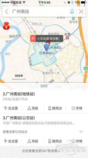 目前国内哪个导航软件比较准确，如百度地图，高德地图？