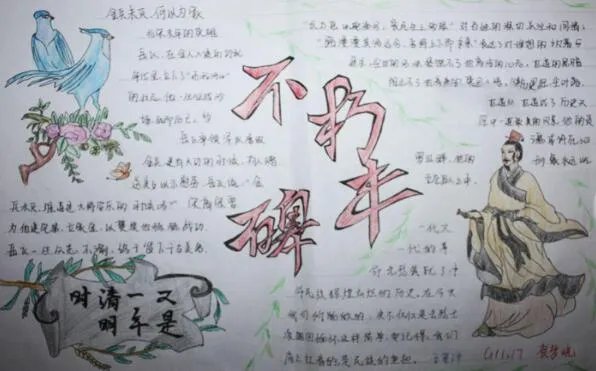 缅怀先烈清明节手抄报大全 缅怀先烈清明节手抄报简单又漂亮