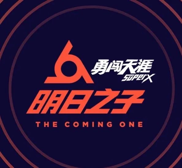 《明日之子》1所有选手名字是什么？