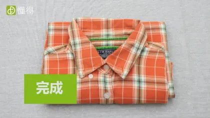 衬衫怎么叠（图文）