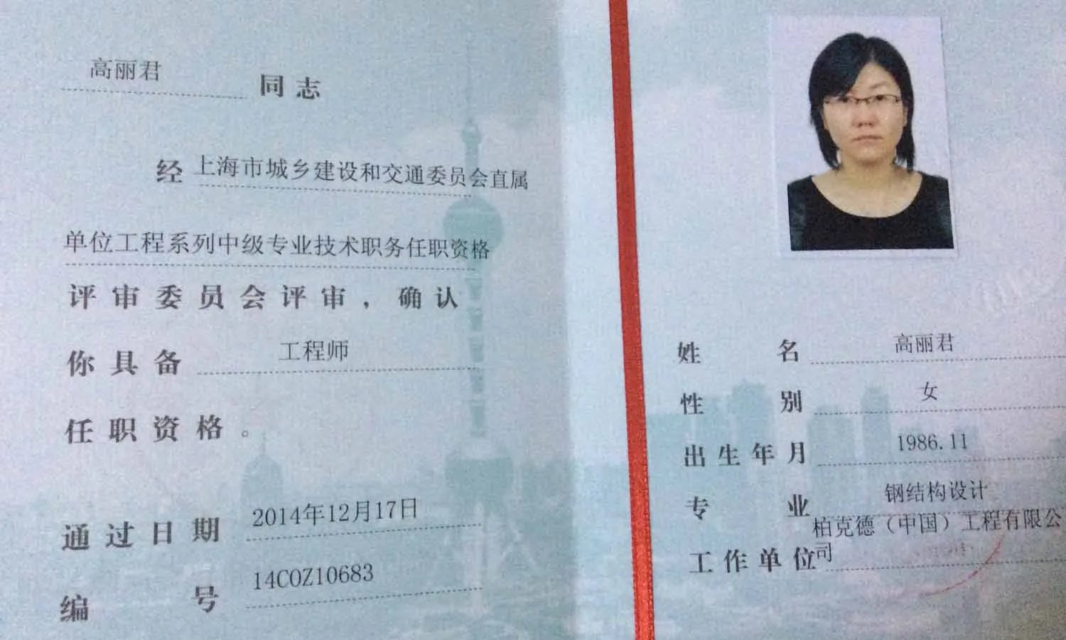 钢结构工程师的介绍