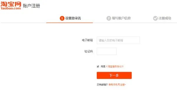 淘宝网注册叫请点“立即设置”在哪里
