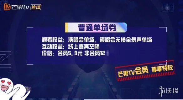 nznd顶牛演唱会是什么时候 nznd顶牛演唱会时间介绍