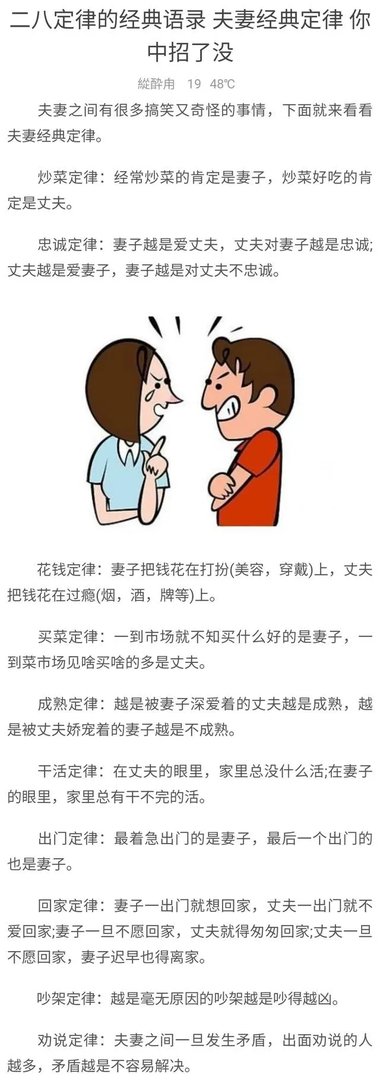 28定律经典语录？