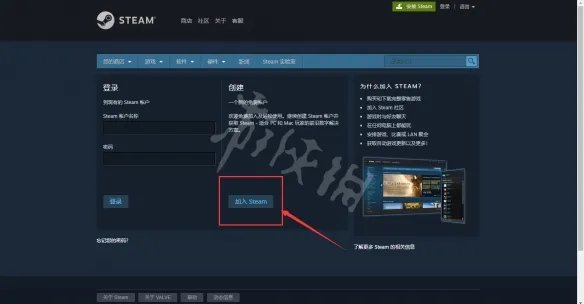 《Steam》怎么注册 游戏官网注册教程分享