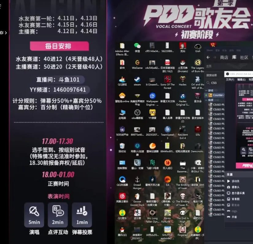 pdd在哪里直播？pdd歌友会直播时间