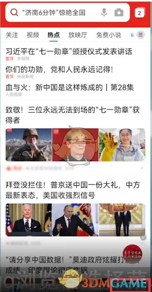 《QQ浏览器》网页版入口