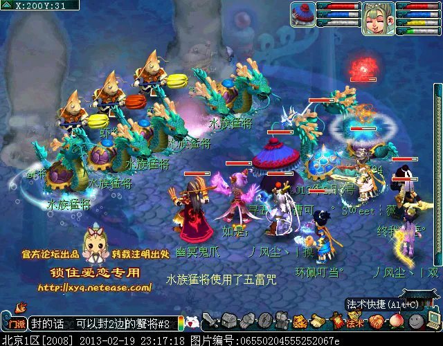 梦幻西游昆仑镜之忆攻略