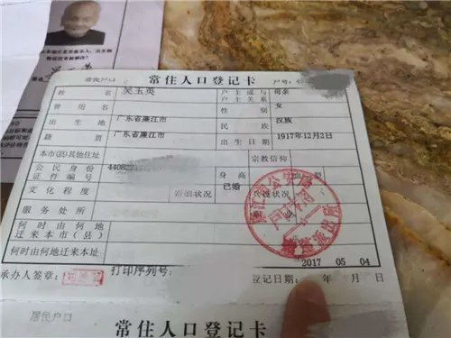 一个户口本上可以有多少个人