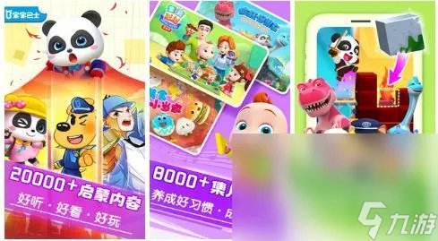 2022中班角色游戏有什么推荐 适合中班小朋友玩的手游合集