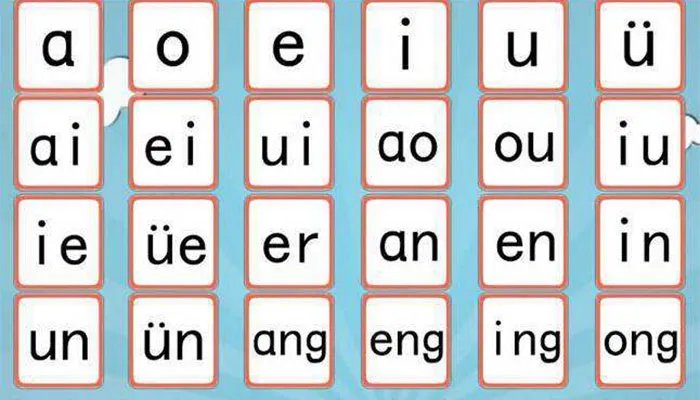 声母和韵母各有多少个