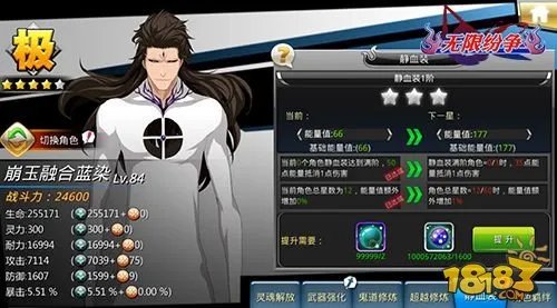 《无限纷争》双刀一护登场 静血装觉醒