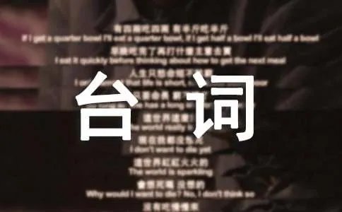 三国杀荀彧的台词