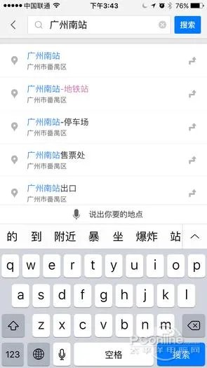 目前国内哪个导航软件比较准确，如百度地图，高德地图？