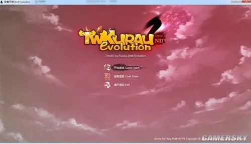 《吞食天地2nd》流程图文攻略